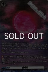 画像: 【SR】赫月光