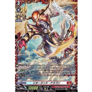 画像: 【FR】リカーランス・ドラゴン