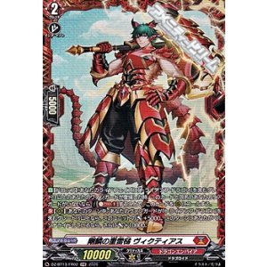 画像: 【FR】剛鱗の重雷槌 ヴィクティアス