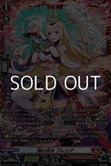 画像: 【FR】焔の巫女 ブレシア