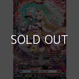 画像: 【FR】焔の巫女 ブレシア