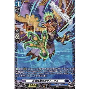 画像: 【FR】合浦珠還のギアイーグル