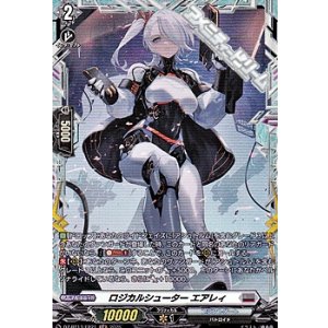 画像: 【FR】ロジカルシューター エアレィ