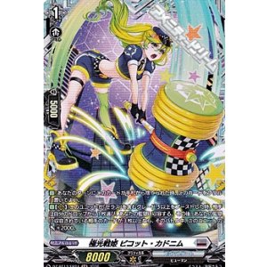 画像: 【FR】極光戦姫 ピコット・カドニム