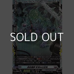 画像: 【FR】創成魔獣 影食みの走狗