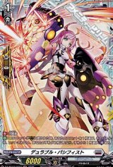 画像: 【FR】デュラブル・パシフィスト