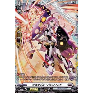 画像: 【FR】デュラブル・パシフィスト