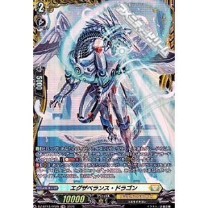 画像: 【FR】エグザベランス・ドラゴン