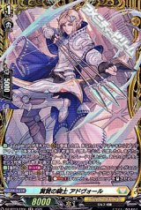 画像: 【FR】翼賛の騎士 アドヴォール