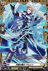 画像: 【FR】天資の騎士 アムレン