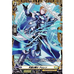 画像: 【FR】天資の騎士 アムレン