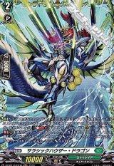 画像: 【FR】サラシックハウザー・ドラゴン