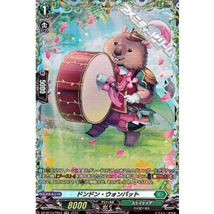 画像: 【FR】ドンドン・ウォンバット