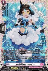 画像: 【FR】LettiaMateS アルピン