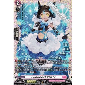 画像: 【FR】LettiaMateS アルピン