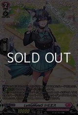 画像: 【FR】LettiaMateS シミエス