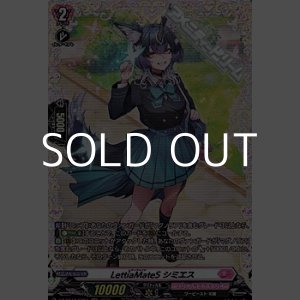 画像: 【FR】LettiaMateS シミエス