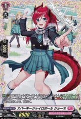 画像: 【FR】スパーキージャイロボール ジョーネ