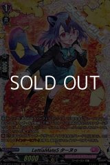 画像: 【FR】LettiaMateS ターヌゥ