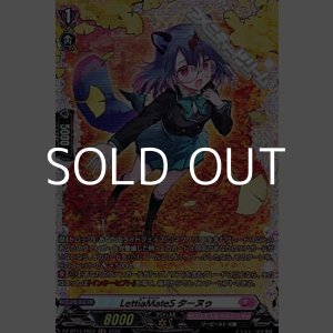 画像: 【FR】LettiaMateS ターヌゥ