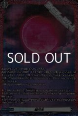 画像: 【FR】赫月光