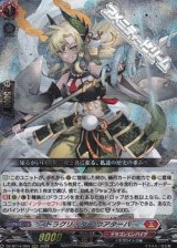 画像: 【RRR】ドラグリッター ウアターハ