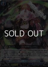画像: 【RRR】スチームメイデン スパイラルキューティ