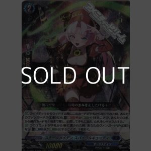 画像: 【RRR】スチームメイデン スパイラルキューティ