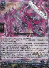 画像: 【RRR】零の幻真獣 グリヴァルディ