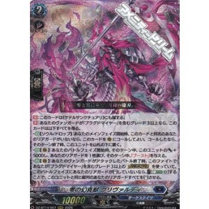 画像: 【RRR】零の幻真獣 グリヴァルディ