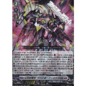 画像: 【RRR】幻真獣機神 “月天巨星”アングボルド