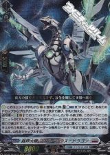 画像: 【RRR】裁秤大隊 フェルベシウス・ドラゴン