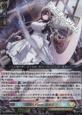 画像: 【RRR】Bel-Fiore マイア