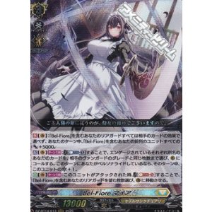 画像: 【RRR】Bel-Fiore マイア