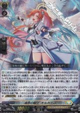 画像: 【RRR】鴻恩の騎士 オルカデス