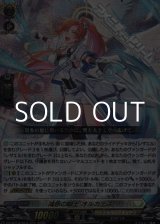 画像: 【RRR】鴻恩の騎士 オルカデス
