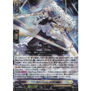 画像: 【RRR】Bel-Fiore スエラ