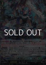 画像: 【RRR】泡沫の大魔法師 ゼーリス “幻影”