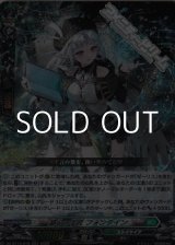 画像: 【RRR】湖心の学匠 フォンタイン