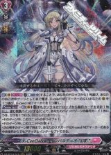 画像: 【RRR】X-CeeDaNCe インバルディオ “幻影”