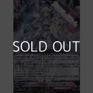 画像: 【RRR】X-CeeDaNCe インバルディオ “幻影”