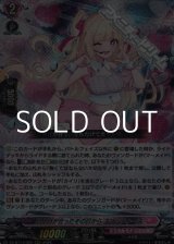 画像: 【RRR】目と目が合ったその日から エマンティーヌ