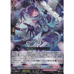 画像: 【RRR】X-CeeDaNCe プレシー・フォルワット