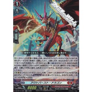 画像: 【RR】アウトバースト・ドラゴン