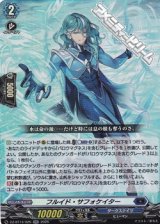 画像: 【RR】フルイド・サフォケイター