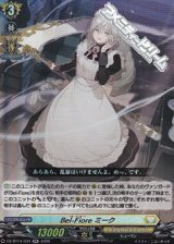 画像: 【RR】Bel-Fiore ミーク