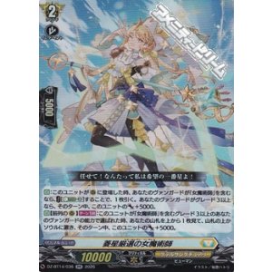 画像: 【RR】菱星厳選の女魔術師