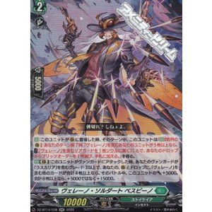 画像: 【RR】ヴェレーノ・ソルダート ベスピーノ