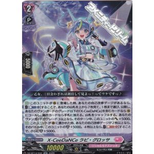 画像: 【RR】X-CeeDaNCe ラピ・グロッサ