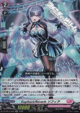 画像: 【RR】EuphoricReverb ソフィア